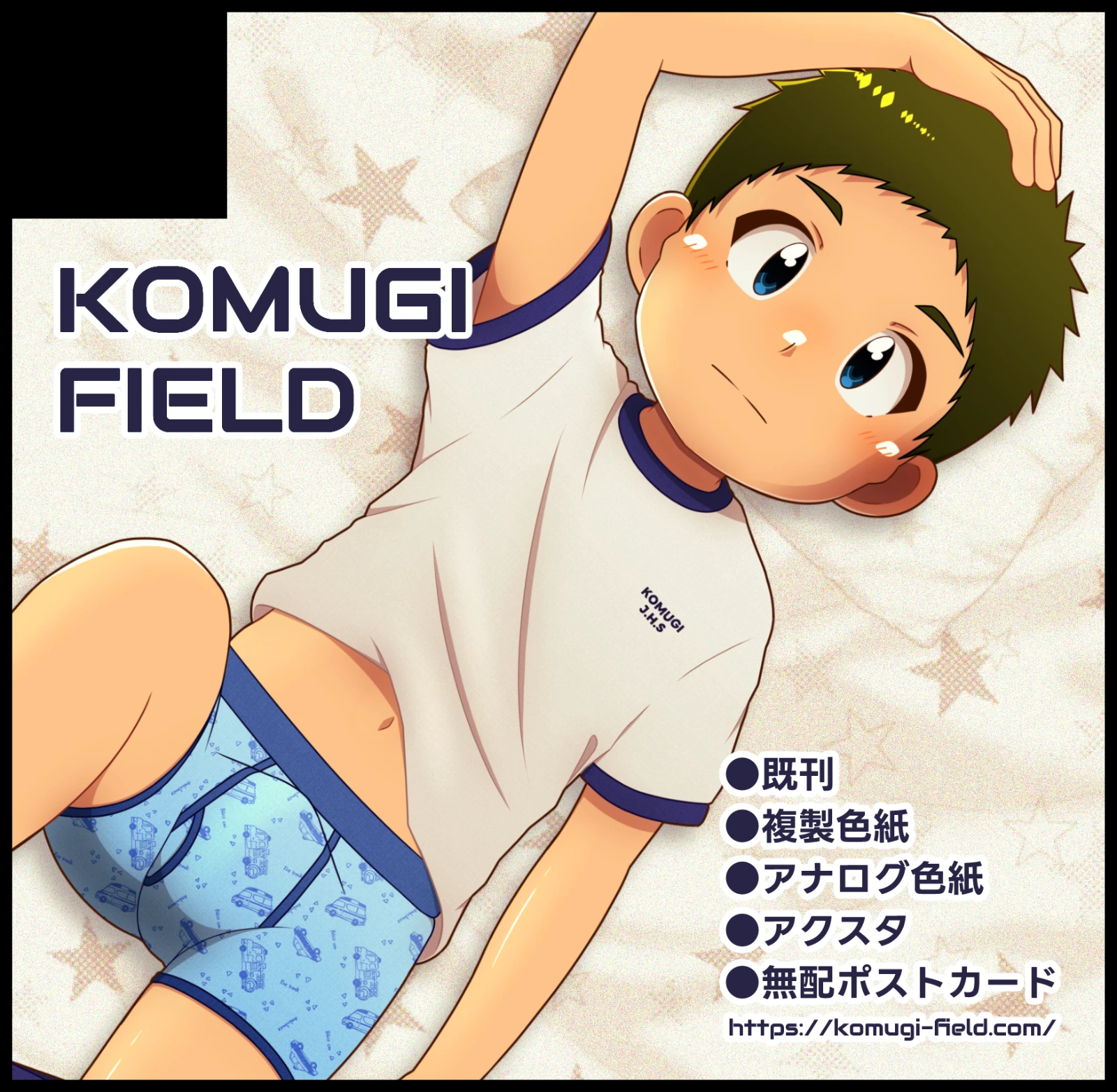 エスフェス23のサークルカット