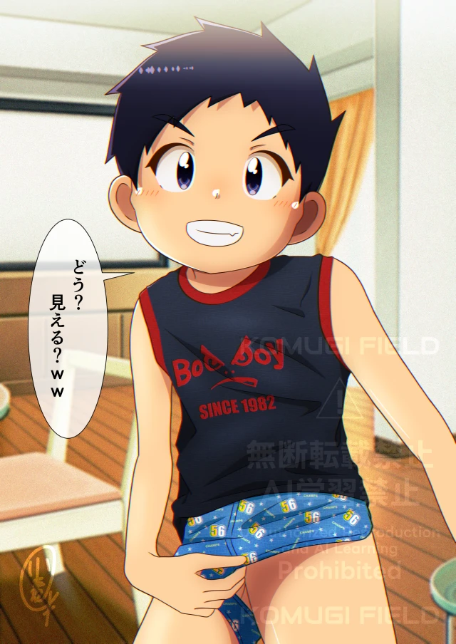どう？見える？
